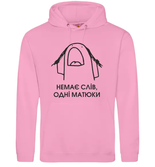 Чоловіча толстовка (худі) Немає слів одні матюки Рожевий фото