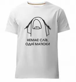 Чоловіча преміум футболка