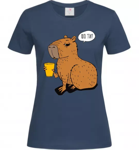 Жіноча футболка Капібара Шо ти? Темно-синій фото