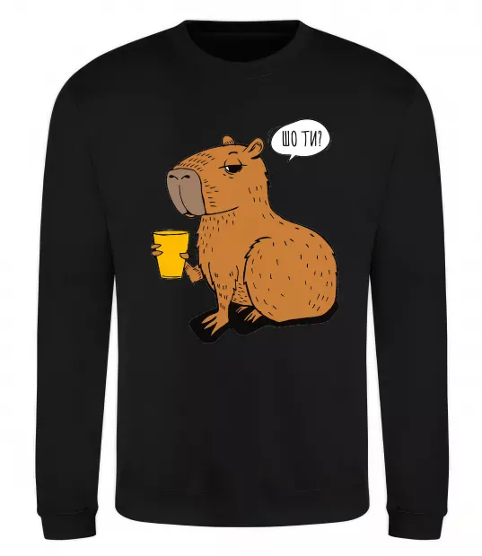 Свитшот Капібара Шо ти? Черный фото