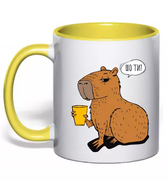 Чашка з кольоровою ручкою Капібара Шо ти? Сонячно жовтий фото