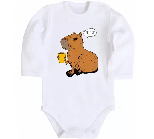 Детский боди Капібара Шо ти? Белый фото