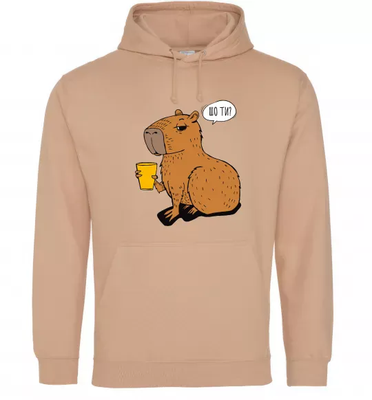 Мужская толстовка (худи) Капібара Шо ти? Песочный фото