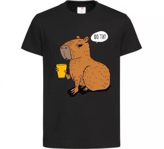 Дитяча футболка Капібара Шо ти? Чорний фото