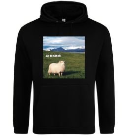 Мужская толстовка (худи) Де я на