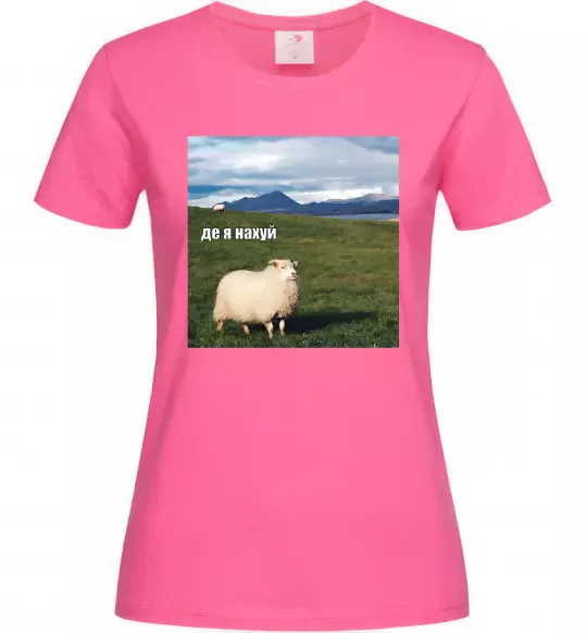 Жіноча футболка Де я на Яскраво-рожевий фото