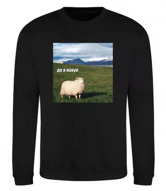 Світшот Де я на Чорний фото