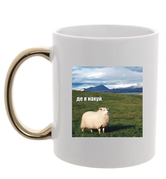 Чашка с цветной ручкой Де я на Золото фото