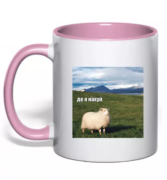 Чашка с цветной ручкой Де я на Нежно розовый фото