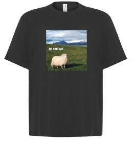 Футболка Оверсайз Де я на