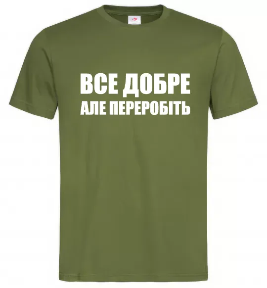 Чоловіча футболка Все добре але переробіть Оливковий фото