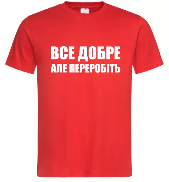 Чоловіча футболка Все добре але переробіть Червоний фото
