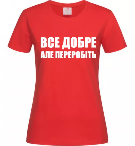 Жіноча футболка Все добре але переробіть Червоний фото