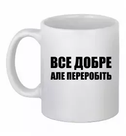 Чашка керамічна