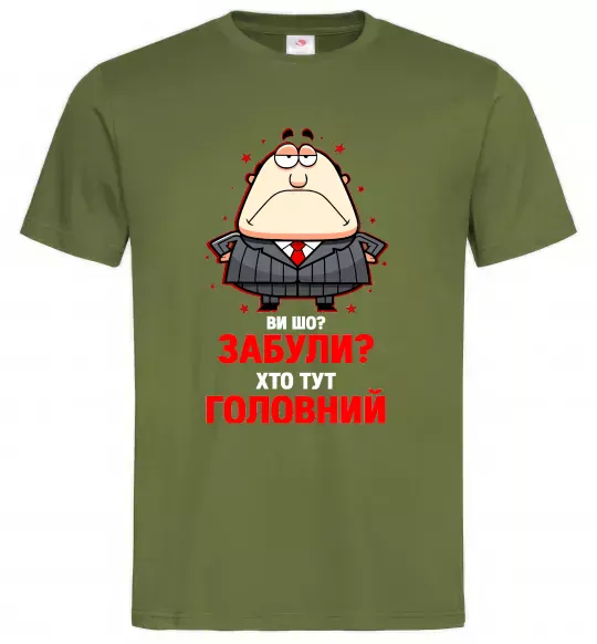 Чоловіча футболка Ви шо забули хто тут головний? Оливковий фото