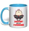 Чашка с цветной ручкой Ви шо забули хто тут головний? Голубой фото