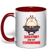 Чашка с цветной ручкой Ви шо забули хто тут головний? Красный фото