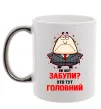 Чашка с цветной ручкой Ви шо забули хто тут головний? Серебро фото