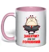 Чашка с цветной ручкой Ви шо забули хто тут головний? Нежно розовый фото
