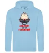 Жіноча толстовка (худі) Ви шо забули хто тут головний? Блакитний фото