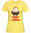 Жіноча футболка Ви шо забули хто тут головний? Лимонний фото