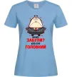 Жіноча футболка Ви шо забули хто тут головний? Блакитний фото