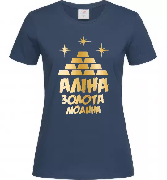 Женская футболка Аліна золота людина Темно-синий фото