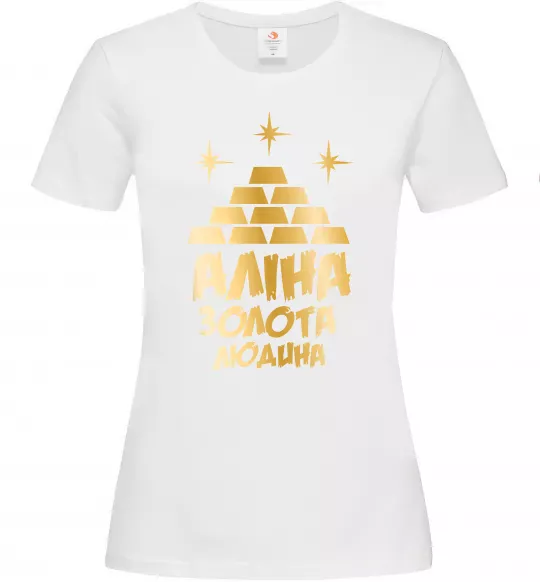 Женская футболка Аліна золота людина Белый фото
