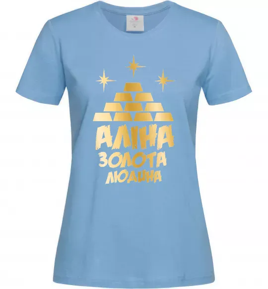 Женская футболка Аліна золота людина Голубой фото