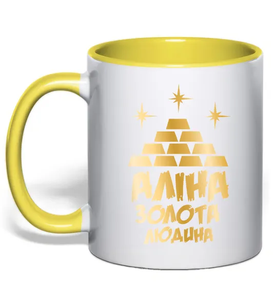 Чашка с цветной ручкой Аліна золота людина Лимонный фото