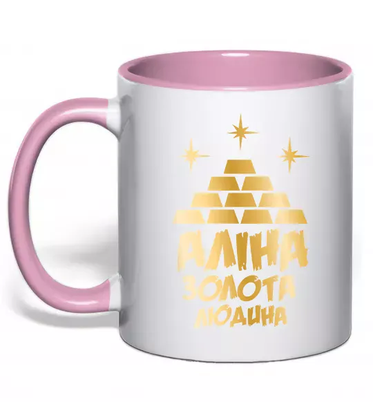 Чашка с цветной ручкой Аліна золота людина Нежно розовый фото