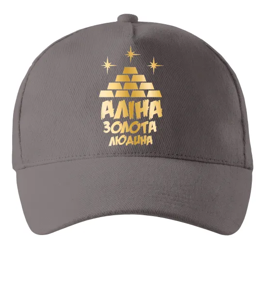 Кепка Аліна золота людина Сірий фото