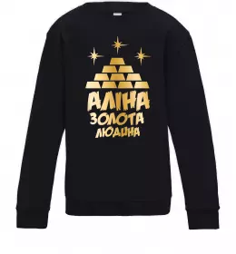 Детский Свитшот Детский Свитшот