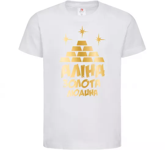 Детская футболка Аліна золота людина Белый фото