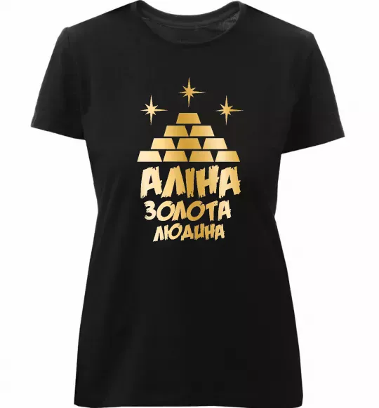 Женская премиум футболка Аліна золота людина Черный фото