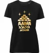 Женская премиум футболка Аліна золота людина Черный фото