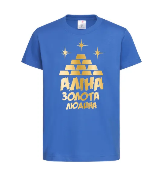 Детская футболка Аліна золота людина Ярко-синий фото