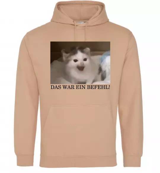Женская толстовка (худи) Das war ein Befehl Песочный фото