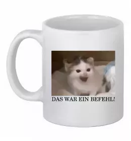 Чашка керамічна Das war ein Befehl Білий фото