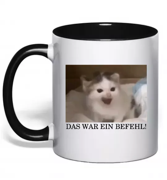 Чашка з кольоровою ручкою Das war ein Befehl Чорний фото