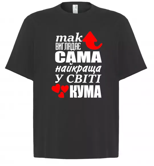 Футболка Оверсайз Так виглядає сама найкраща кума Чорний фото