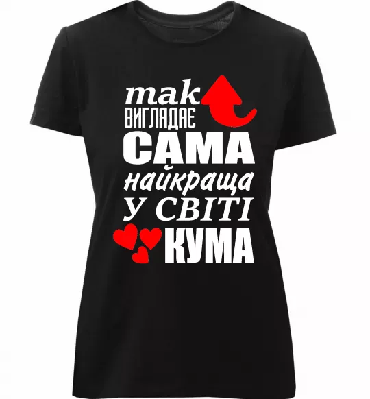 Жіноча преміум футболка Так виглядає сама найкраща кума Чорний фото