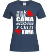 Женская футболка Так виглядає сама найкраща кума Темно-синий фото