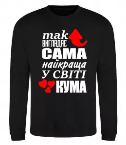 Свитшот Кума золото Белый фото