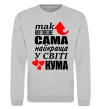 Свитшот Так виглядає сама найкраща кума Серый меланж фото