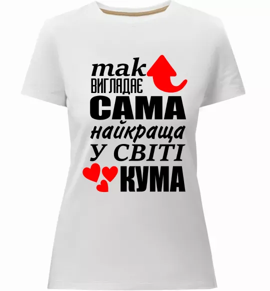 Жіноча преміум футболка Так виглядає сама найкраща кума Білий фото