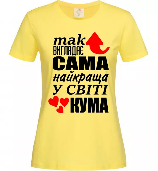 Женская футболка Так виглядає сама найкраща кума Лимонный фото