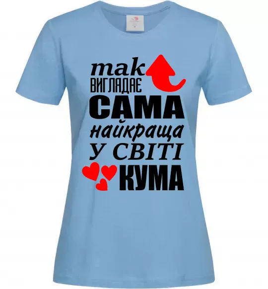Женская футболка Так виглядає сама найкраща кума Голубой фото