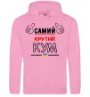Мужская толстовка (худи) Самий крутий кум Розовый фото