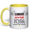 Чашка с цветной ручкой Самий крутий кум Солнечно желтый фото